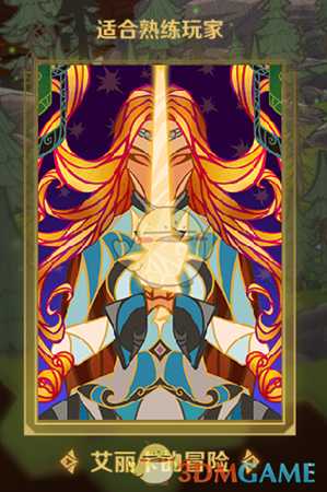 《纸境英雄》艾丽卡属性介绍