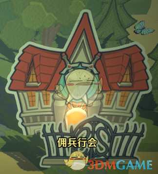 《纸境英雄》佣兵行会属性介绍