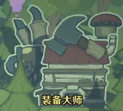 《纸境英雄》装备大师属性介绍