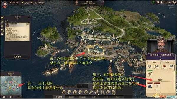 《纪元1800》建立贸易航线方法介绍
