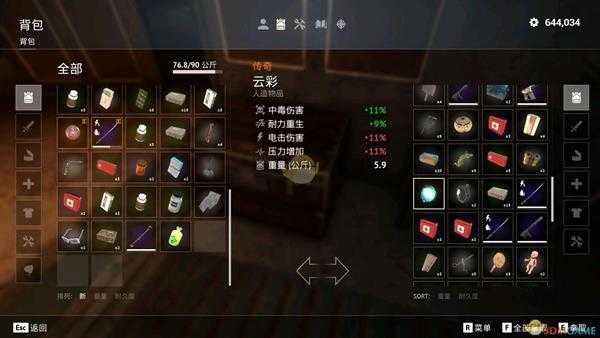 《荒无人烟》云彩获得方法及效果介绍