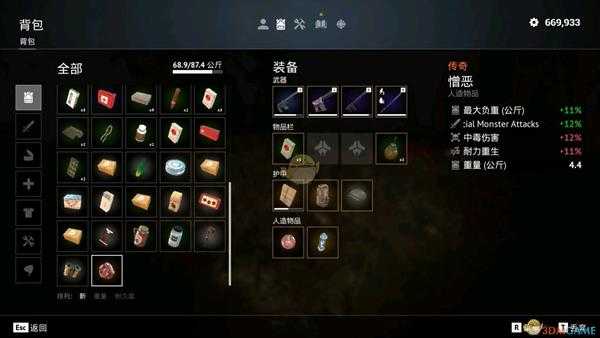 《荒无人烟》憎恶获得方法及效果介绍