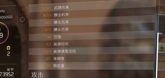 《全境封锁2》40K军用M60使用搭配分享