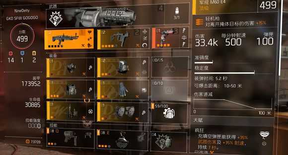 《全境封锁2》40K军用M60使用搭配分享