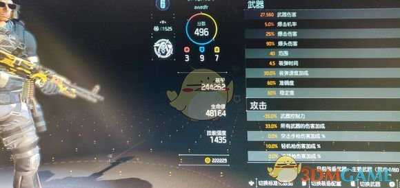 《全境封锁2》改良型半肉半电工版配置攻略