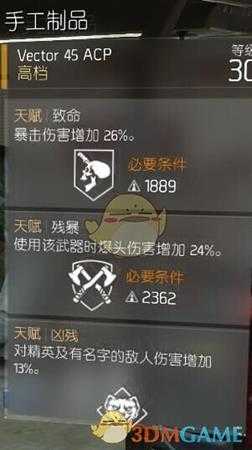 《全境封锁2》超强电工法杖分享