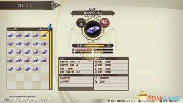 《露露亚的工作室：亚兰德的炼金术士4》简单模式休闲玩家调合指导