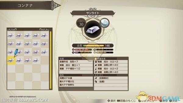 《露露亚的工作室：亚兰德的炼金术士4》简单模式休闲玩家调合指导