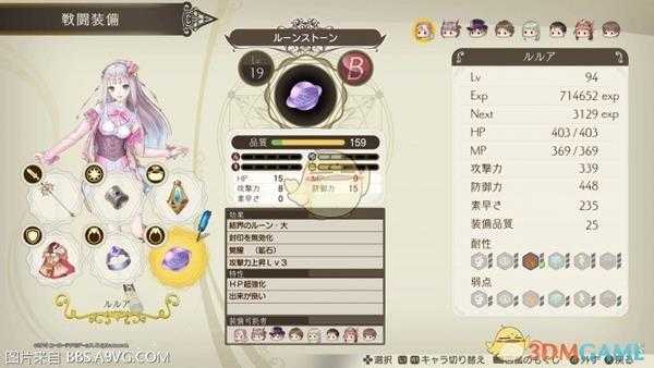 《露露亚的工作室：亚兰德的炼金术士4》简单模式休闲玩家调合指导