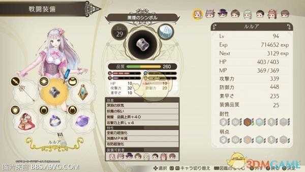 《露露亚的工作室：亚兰德的炼金术士4》简单模式休闲玩家调合指导