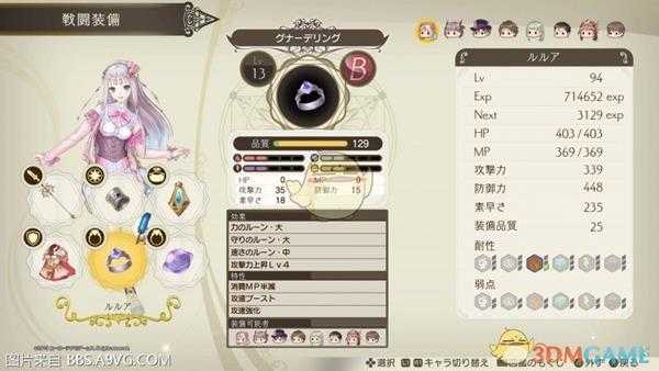 《露露亚的工作室：亚兰德的炼金术士4》简单模式休闲玩家调合指导