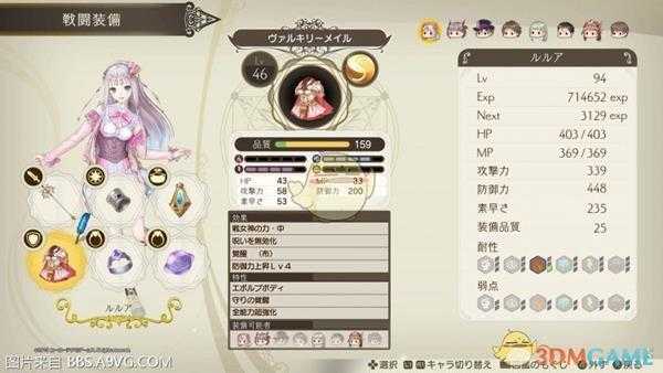 《露露亚的工作室：亚兰德的炼金术士4》简单模式休闲玩家调合指导