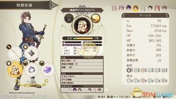 《露露亚的工作室：亚兰德的炼金术士4》简单模式休闲玩家调合指导