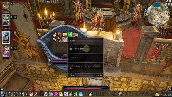 《神界：原罪2》回欢乐堡不被通缉方法