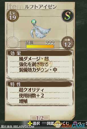 《莉蒂与苏尔的工作室：不可思议绘画之炼金术士》EX调合10000品奖杯完成攻略