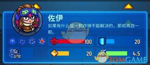 《元能失控》佐伊人物技能属性详解