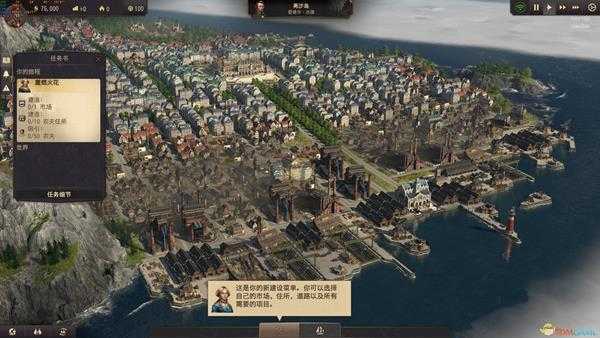 《纪元1800》指挥舰获得方法分享