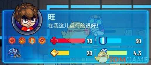 《元能失控》旺人物技能属性详解