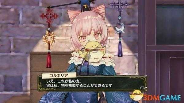 《莉蒂与苏尔的工作室：不可思议绘画之炼金术士》大型店结局进入条件介绍