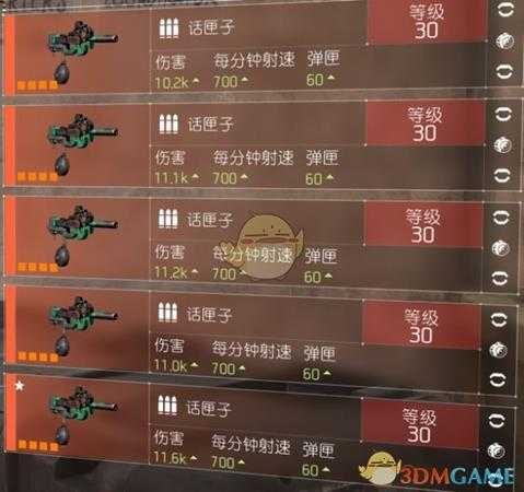 《全境封锁2》话匣子位置详解