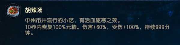 《古剑奇谭3》终战·赤厄阳挑战攻略