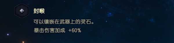 《古剑奇谭3》终战·赤厄阳挑战攻略