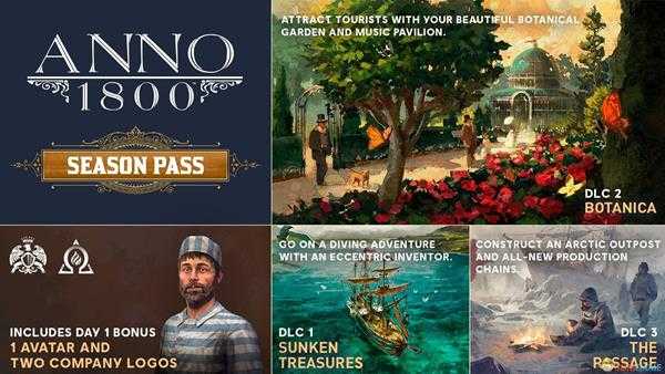 《纪元1800》季票化妆品定制项目作用介绍