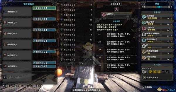 《怪物猎人：世界》历战王炎妃龙用片手联机向配装