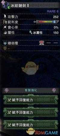 《怪物猎人：世界》历战王炎妃龙用片手联机向配装