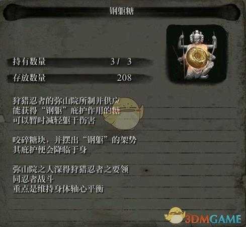 《只狼：影逝二度》中的僧兵强度分析