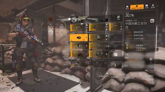 《全境封锁2》泛用性cd流电工PVE攻略分享