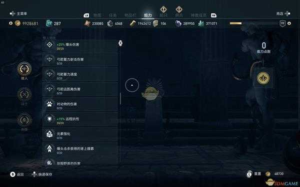 《刺客信条：奥德赛》后期技能专精加点推荐