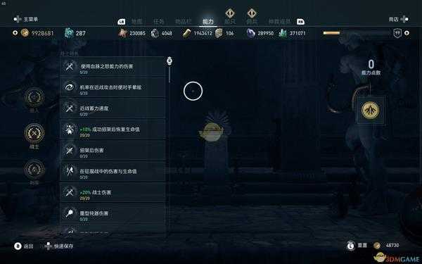 《刺客信条：奥德赛》后期技能专精加点推荐