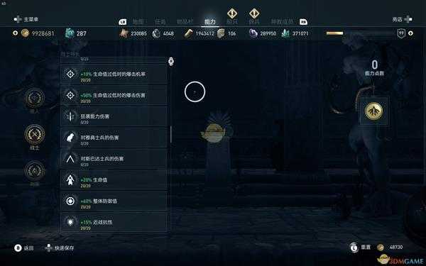 《刺客信条：奥德赛》后期技能专精加点推荐