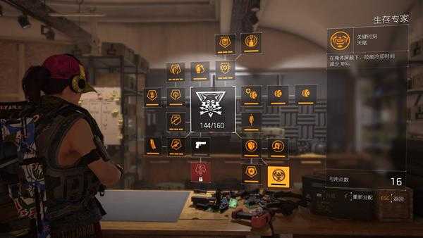 《全境封锁2》泛用性cd流电工PVE攻略分享