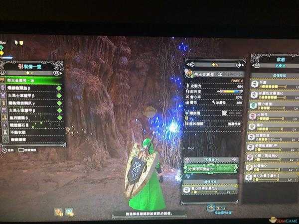 《怪物猎人：世界》历战王炎妃龙自保输出流配装