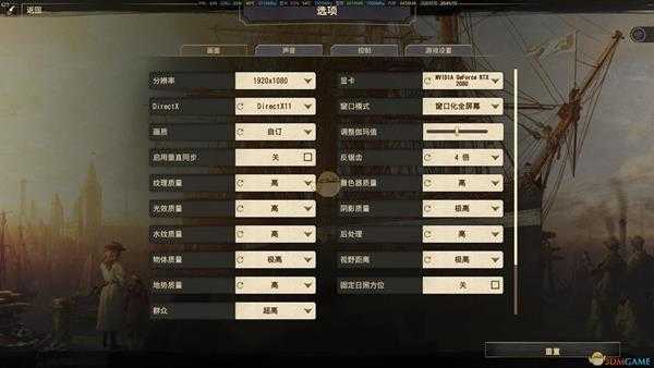 《纪元1800》高配电脑十帧问题解决方法分享