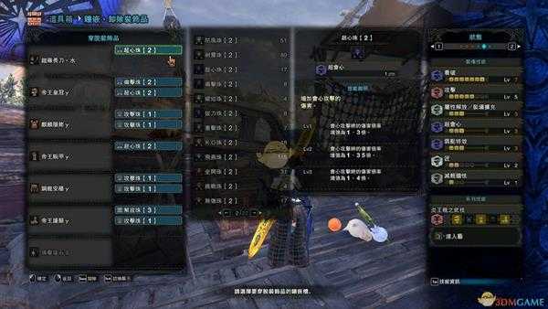 《怪物猎人：世界》铠罗长刀水配装推荐