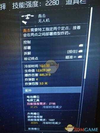 《全境封锁2》爆炸技能使用心得