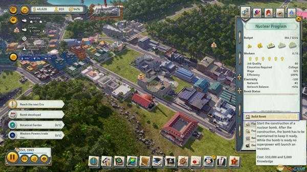 《海岛大亨6》第四关任务和奖励介绍