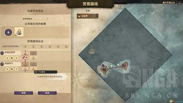 《纪元1800》贸易航线建立详细方法分享
