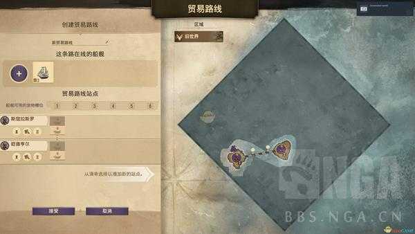 《纪元1800》贸易航线建立详细方法分享