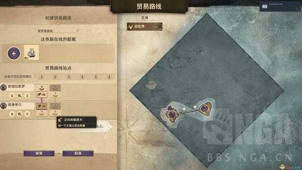 《纪元1800》贸易航线建立详细方法分享