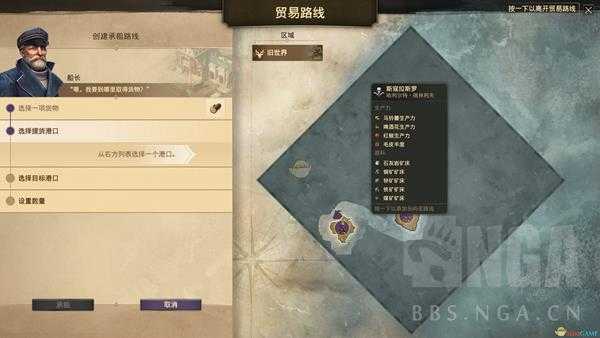 《纪元1800》承租路线建造方法分享