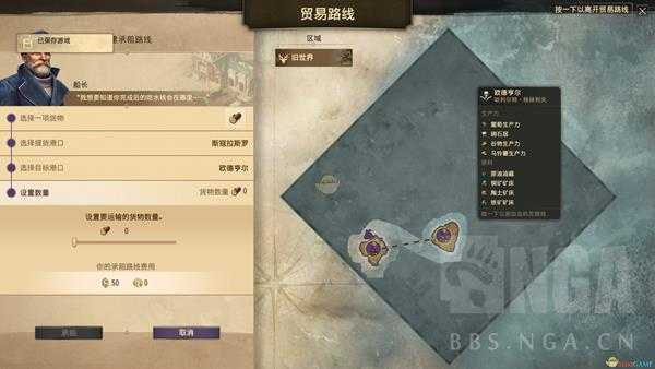 《纪元1800》承租路线建造方法分享