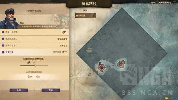 《纪元1800》承租路线建造方法分享