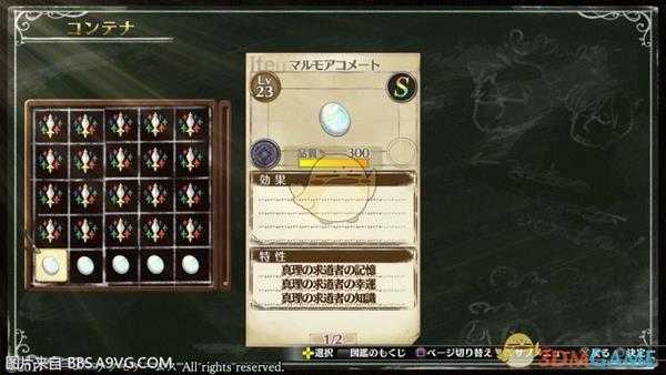 《莉蒂与苏尔的工作室：不可思议绘画之炼金术士》全道具特性效果一览