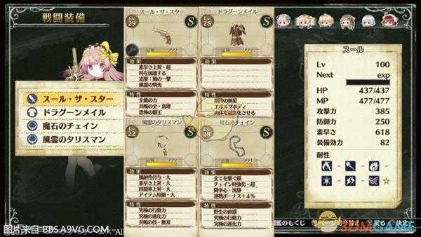 《莉蒂与苏尔的工作室：不可思议绘画之炼金术士》装备配置推荐