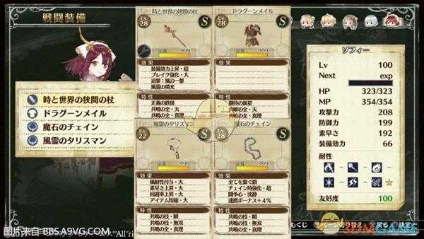 《莉蒂与苏尔的工作室：不可思议绘画之炼金术士》装备配置推荐