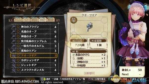 《莉蒂与苏尔的工作室：不可思议绘画之炼金术士》装备配置推荐